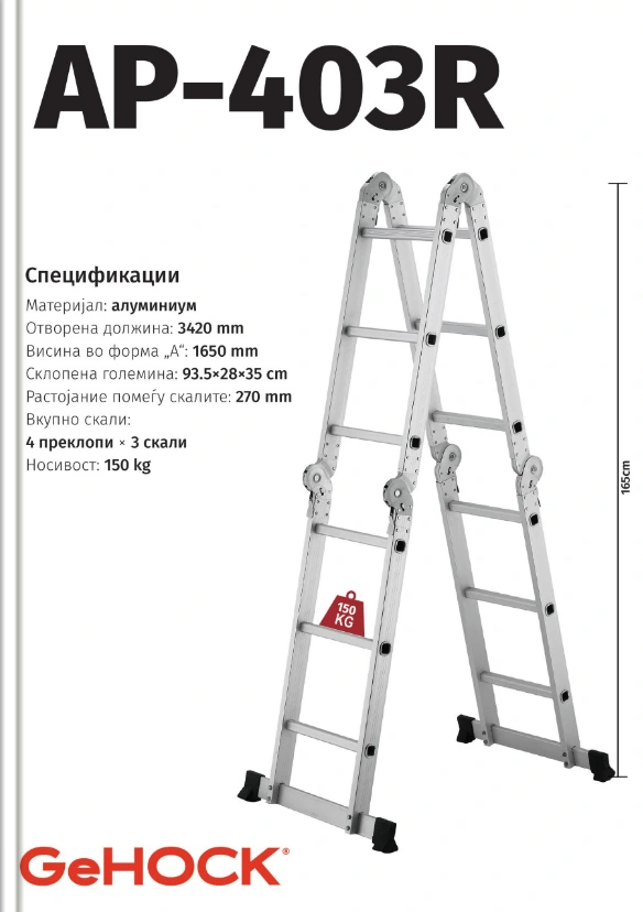 Katalog GeHock Skali